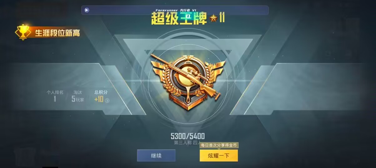 和平精英先行者透视直装 - �����ƽ��Ӣ��ҽ̳���Ƶ辅助预览图