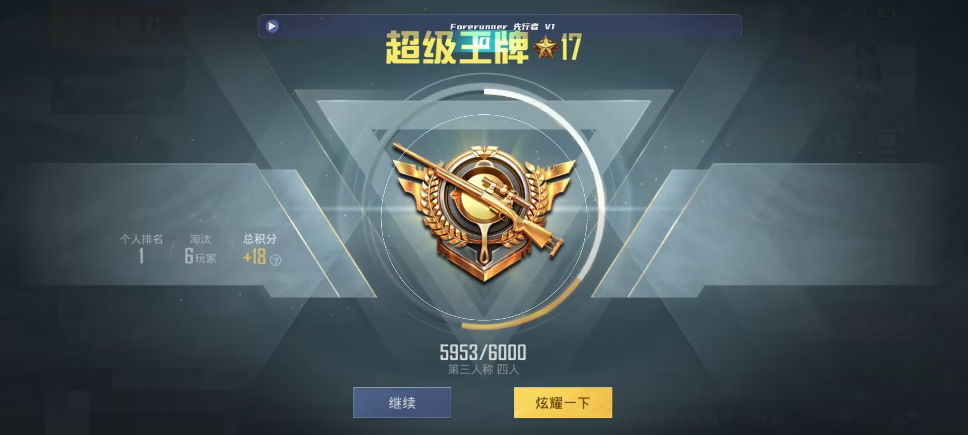 和平精英鸡腿辅助自瞄 - �����ƽ��Ӣ��ҽ̳���Ƶ辅助预览图